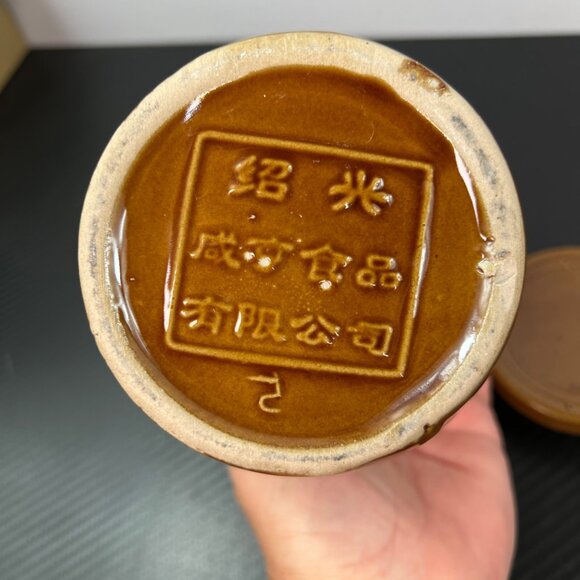 Vintage Zhejiang China Pottery Ginger Jar Brown with Lid - Picture 7 of 9